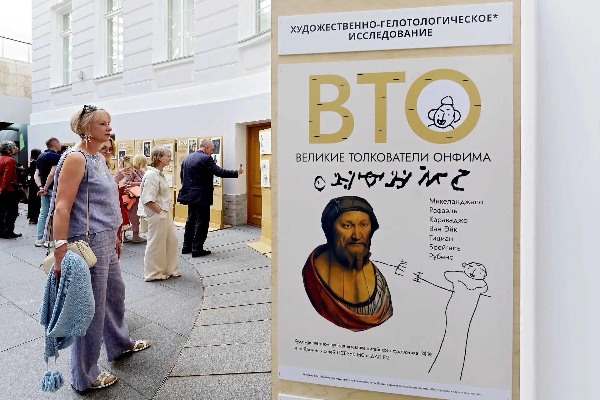 Великие толкователи Онфима: новый шуточный проект в Главном штабе

26 июля – дата, которую мировое н