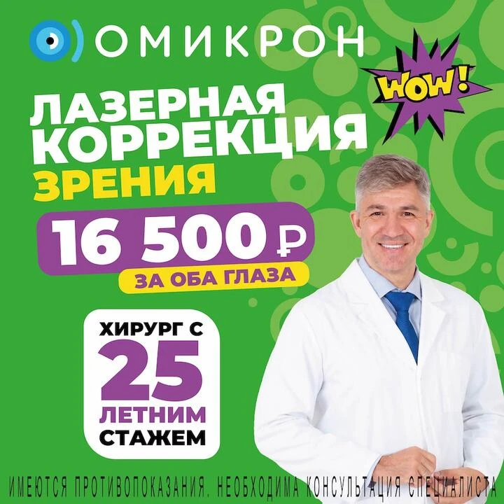 Мечтаешь о жизни без линз и очков? 😍