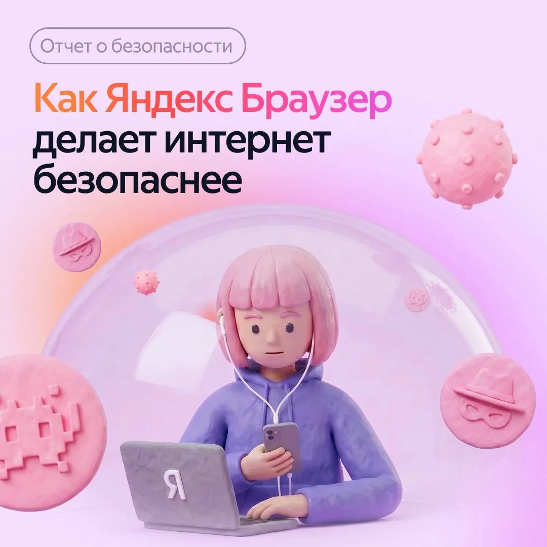 В интернете всё чаще приходится защищаться не только от вирусов, но и от мошенников 🥷🏻

Фишинговые