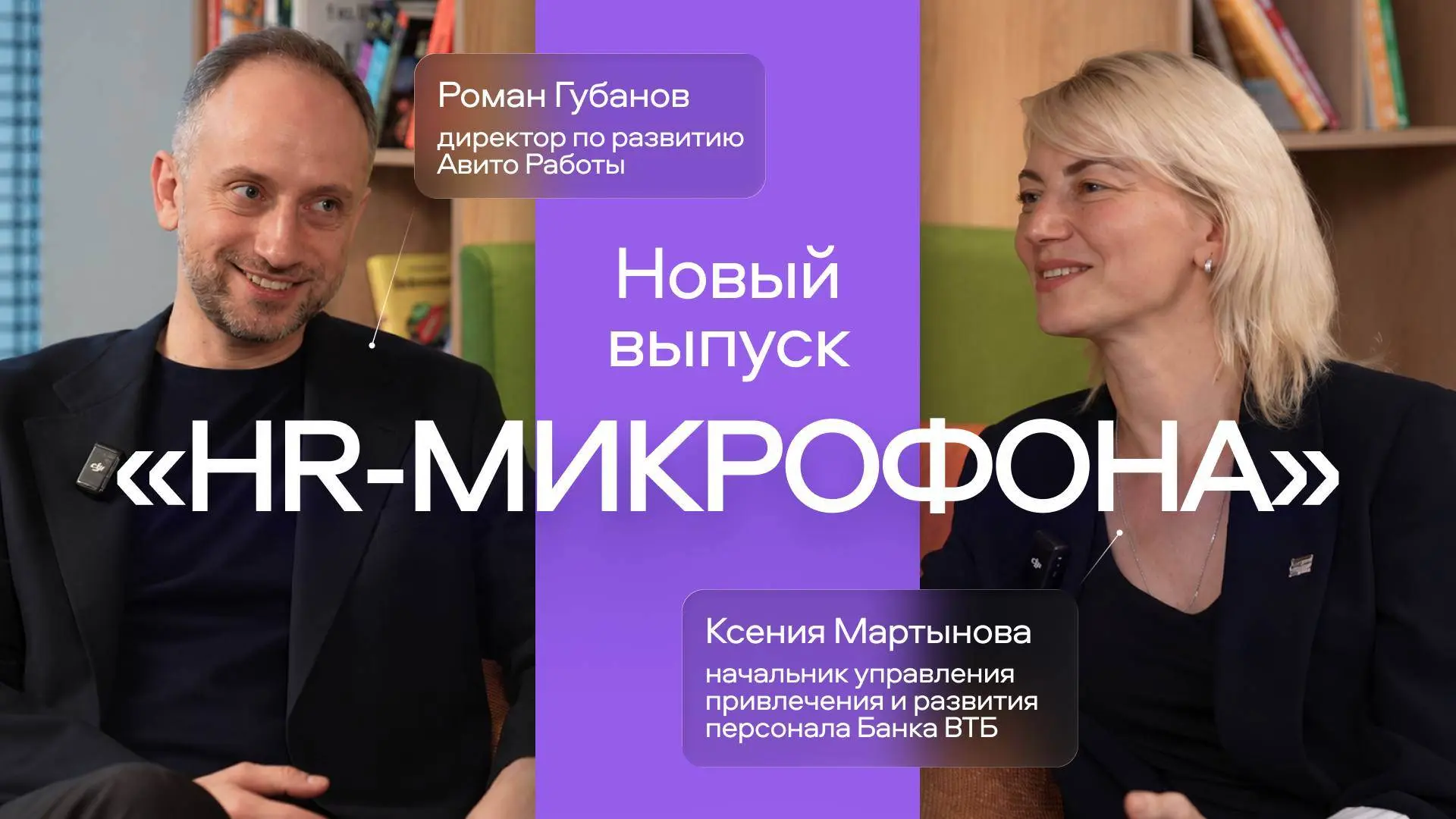 🎤 Как сделать компанию заметной для соискателей