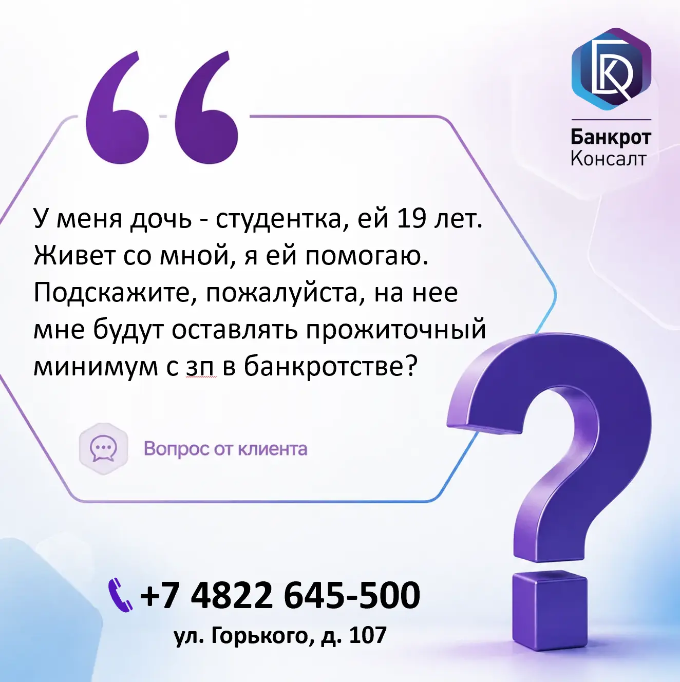 Будут, так как иждивенцами могут быть и дети старше 18 лет при условии, что они обучают...