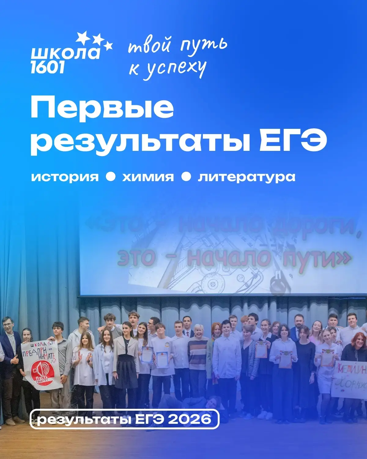 💥 Первые результаты ЕГЭ в этом году