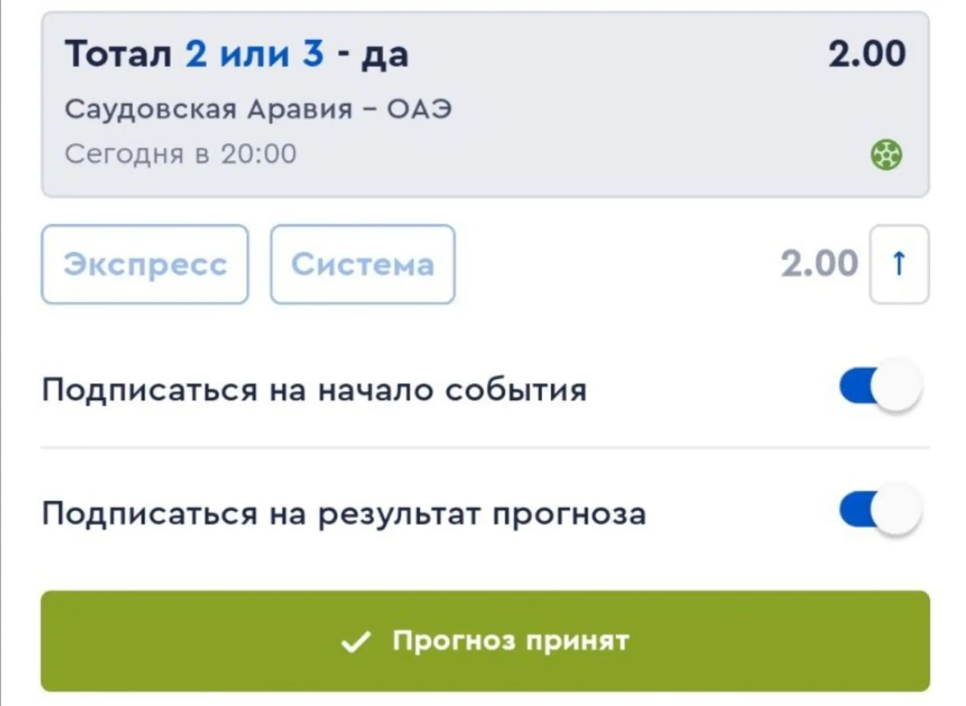 ⚽️ Мой взгляд на финал Саудовская Аравия — ОАЭ: будет вязким и низовым. 🔥