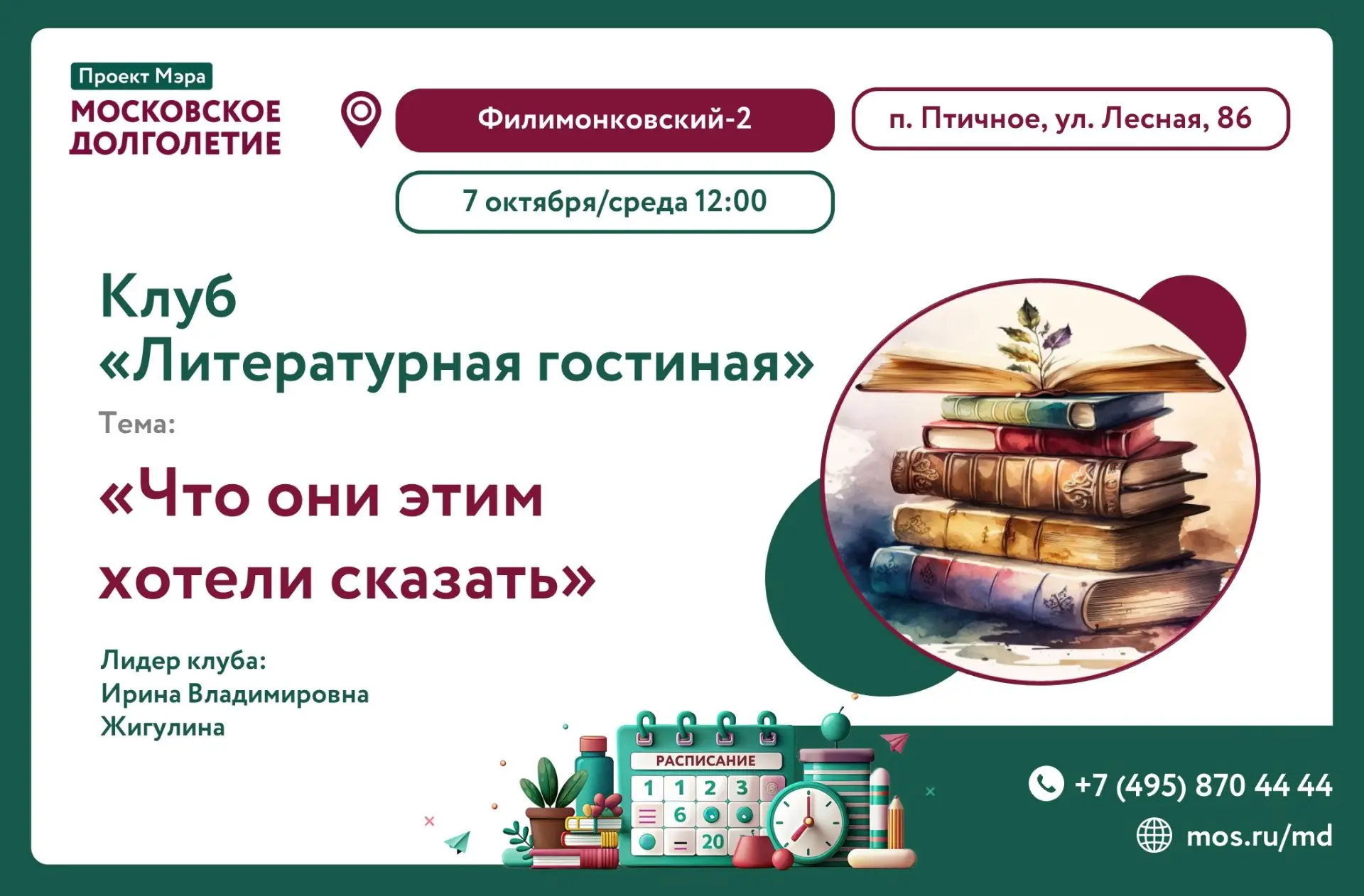 🌸Дорогие друзья!