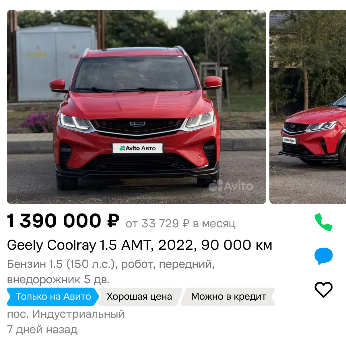 Следующие цены +500 км
