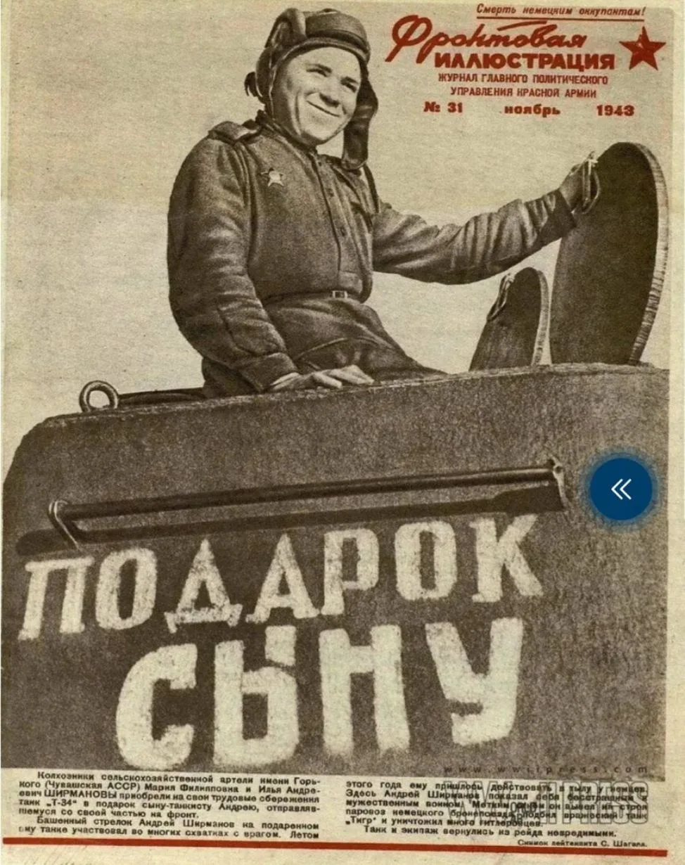В Великую Отечественную каждый шестой танк и самолет был построен на частные средства.