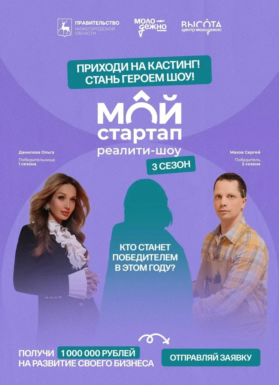 МОЙ СТАРТАП  🚀 Если ты только мечтаешь о своём бизнесе или уже развиваешь его - эта возможность точн