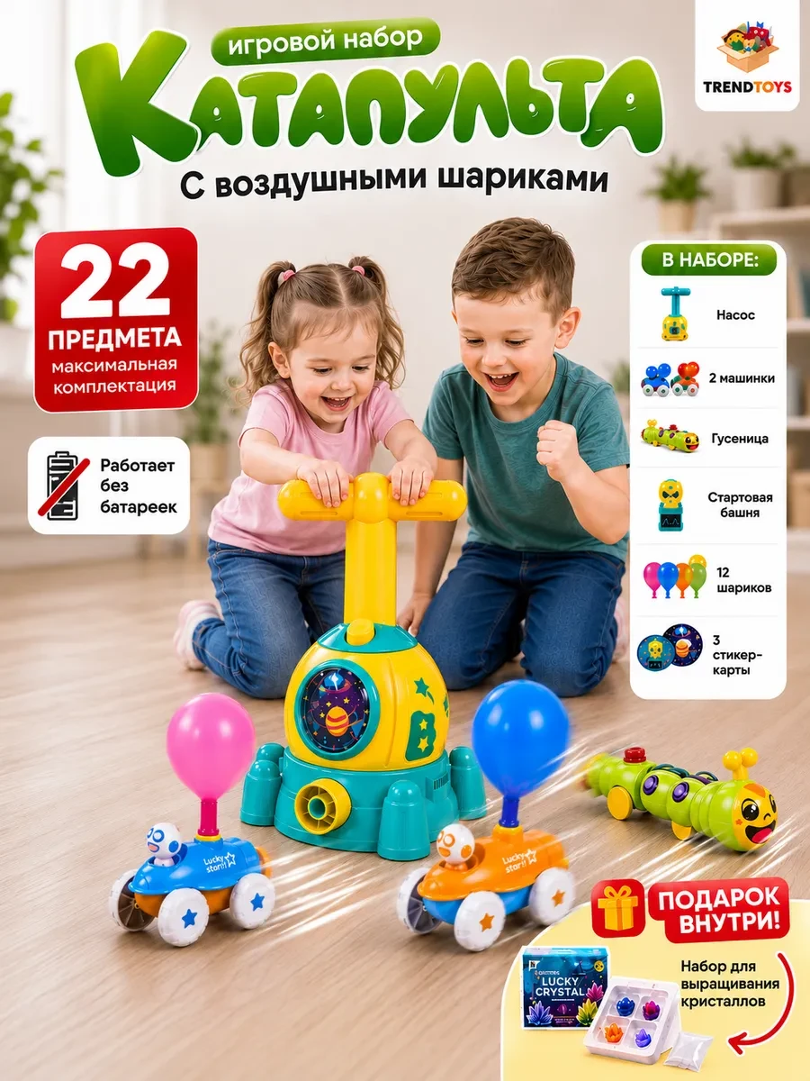 ⚡️ Игровой набор для мальчиков "Детская катапульта", TrendToys