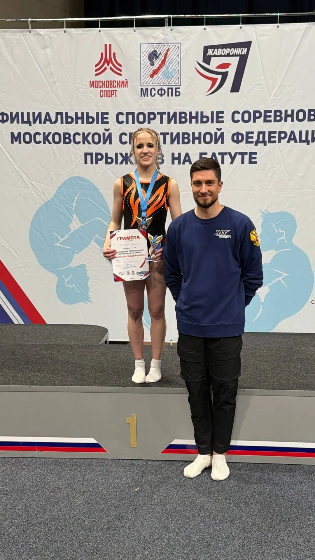 25–26 апреля на площадках «Жаворонки» и «Yourways» состоялись Московские соревнования «...