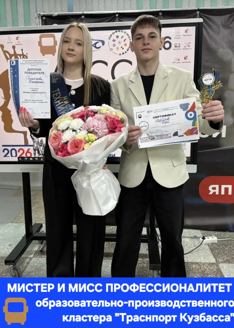 ✨ 27 мая на базовой площадке ОПК «Транспорт Кузбасса» в ГПОУ КПТТ состоялось одно из са...