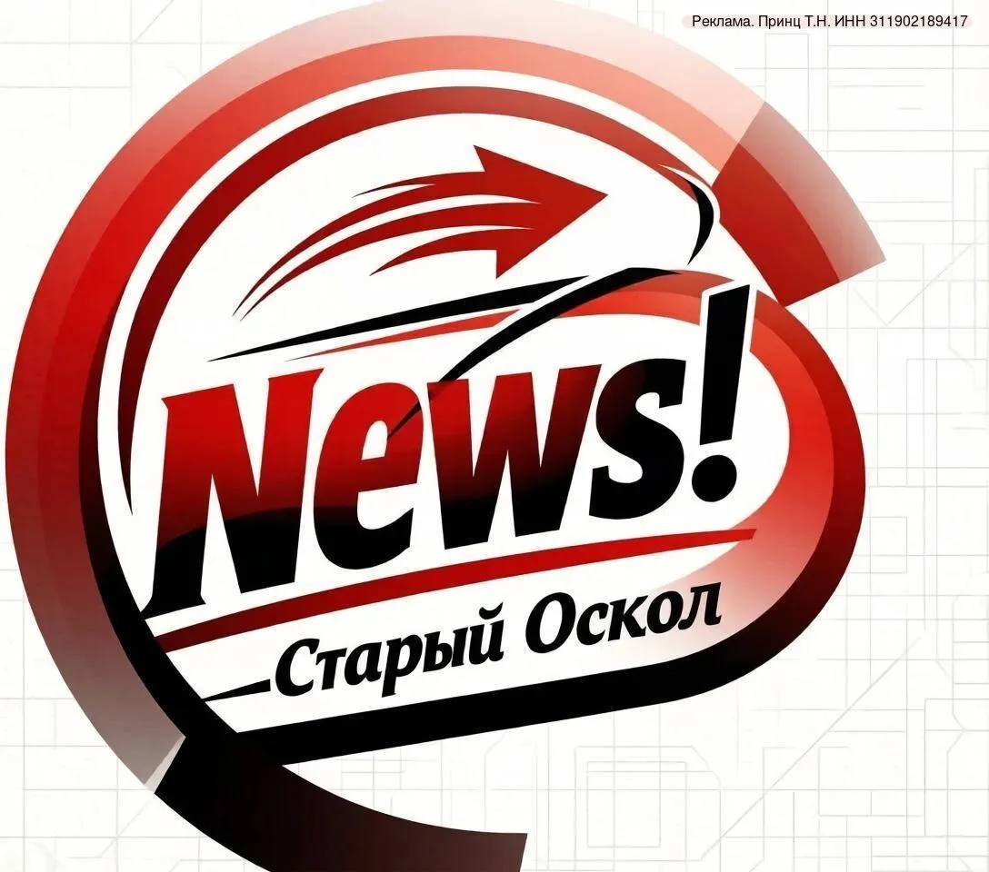 В Старом Осколе набирает популярность канал «News!Старый Оскол».