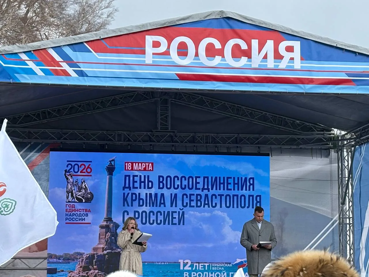Сегодня, 18 марта, вся страна отмечает одну из важнейших исторических дат — День воссое...
