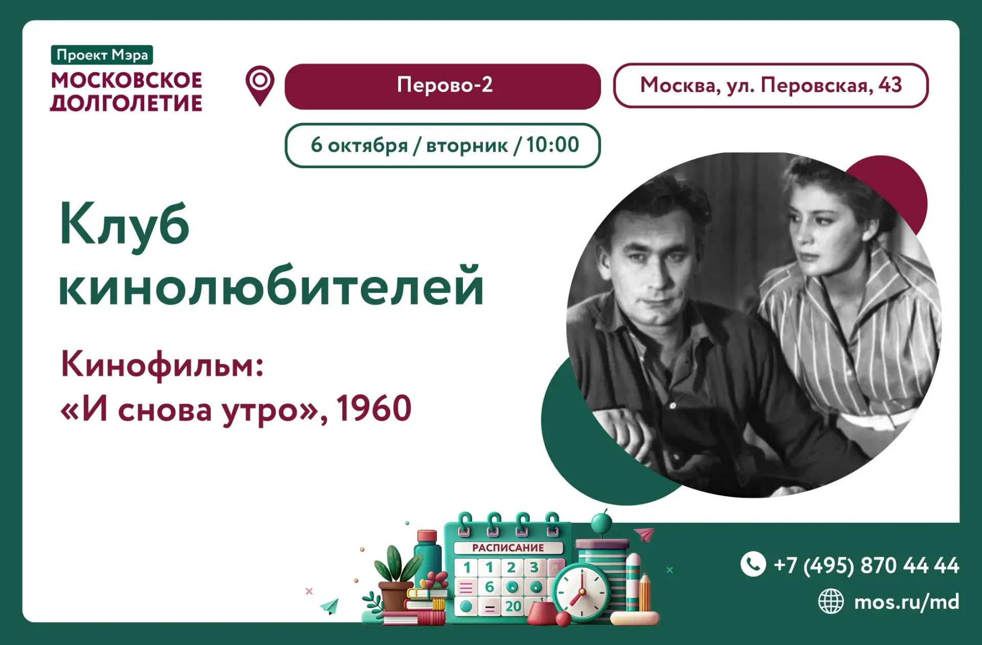 Дорогие участники!💫