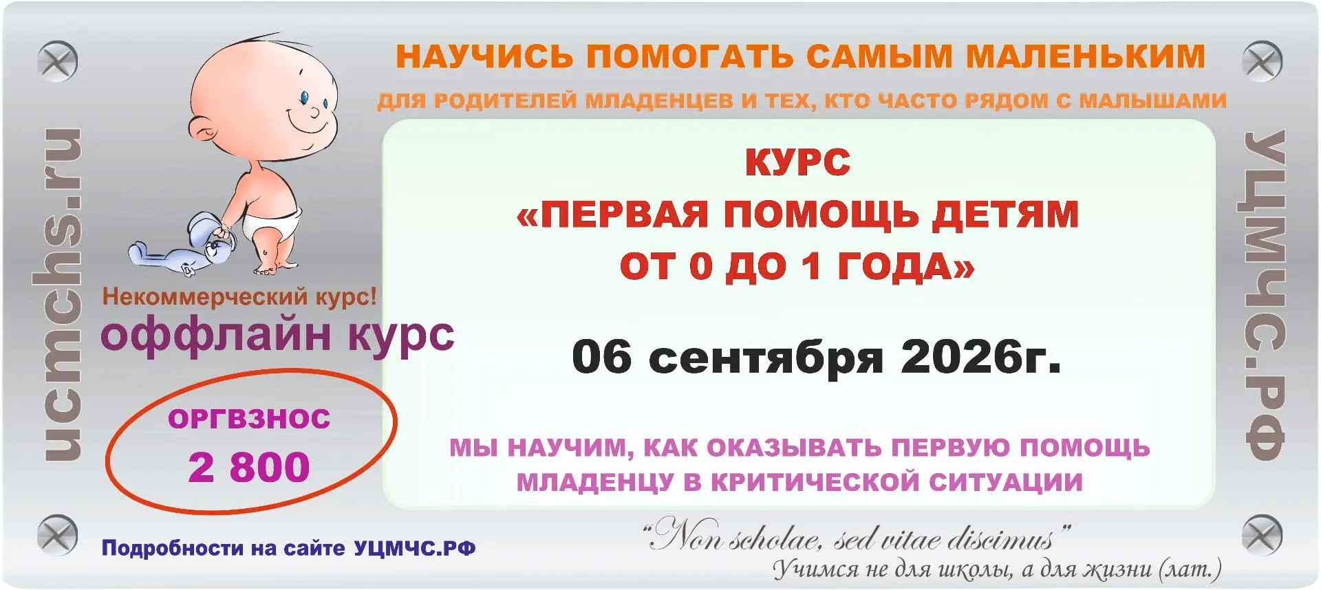 Как оказать первую помощь малышу, а не «только вызвать 03»?
