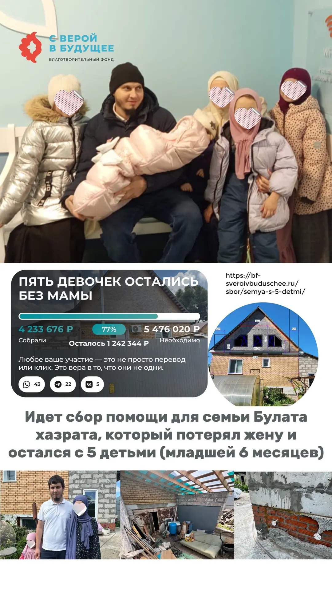 https://bf-sveroivbuduschee.ru/sbor/semya-s-5-detmi/