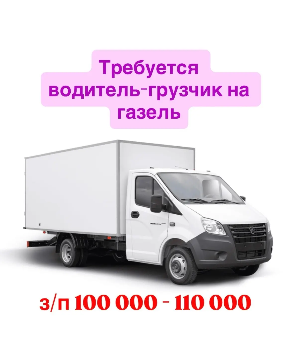 ТРЕБУЕТСЯ