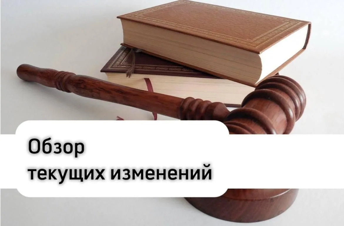📢Важное обновление для участников госзакупок❗️