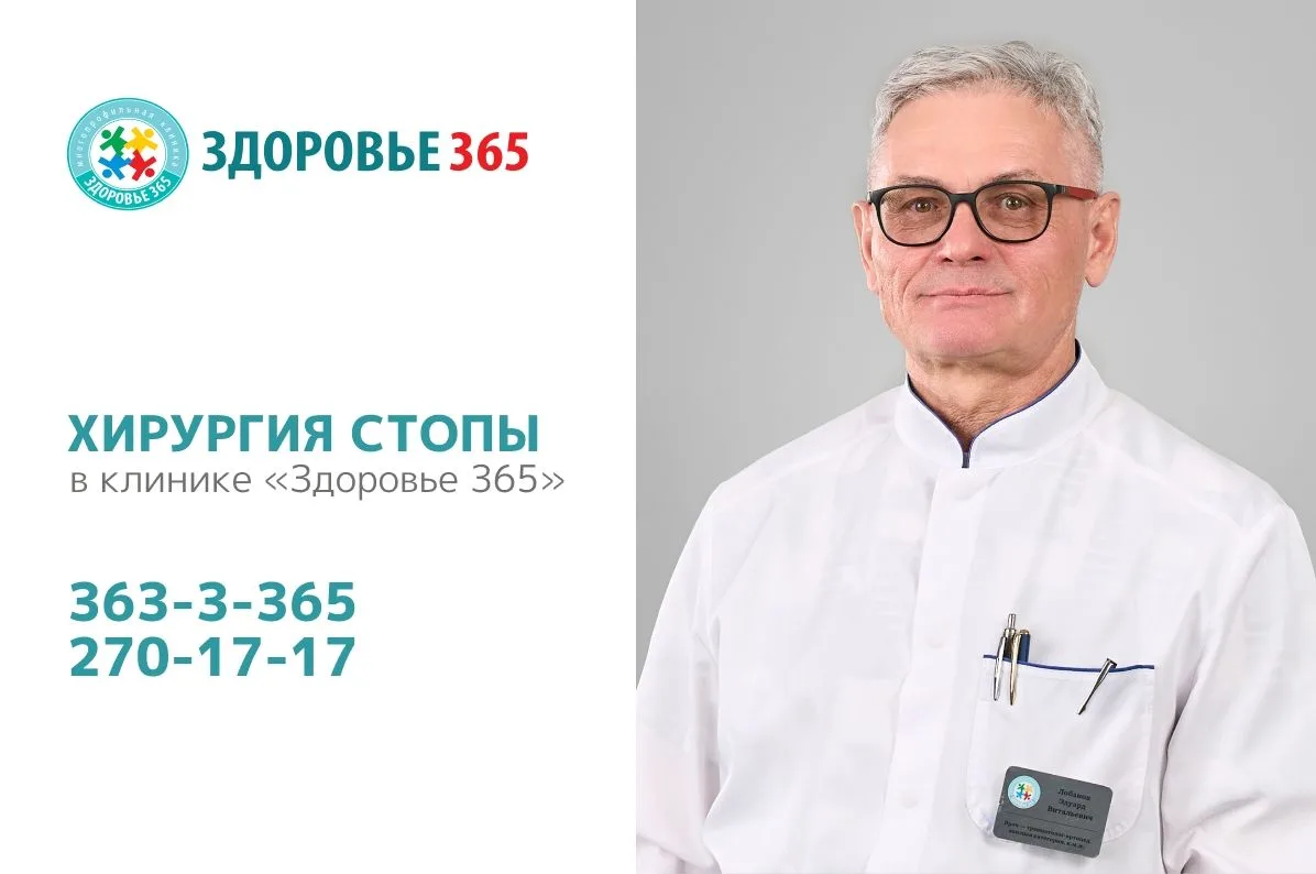 ❓ «Косточки» на ногах — как решить проблему навсегда