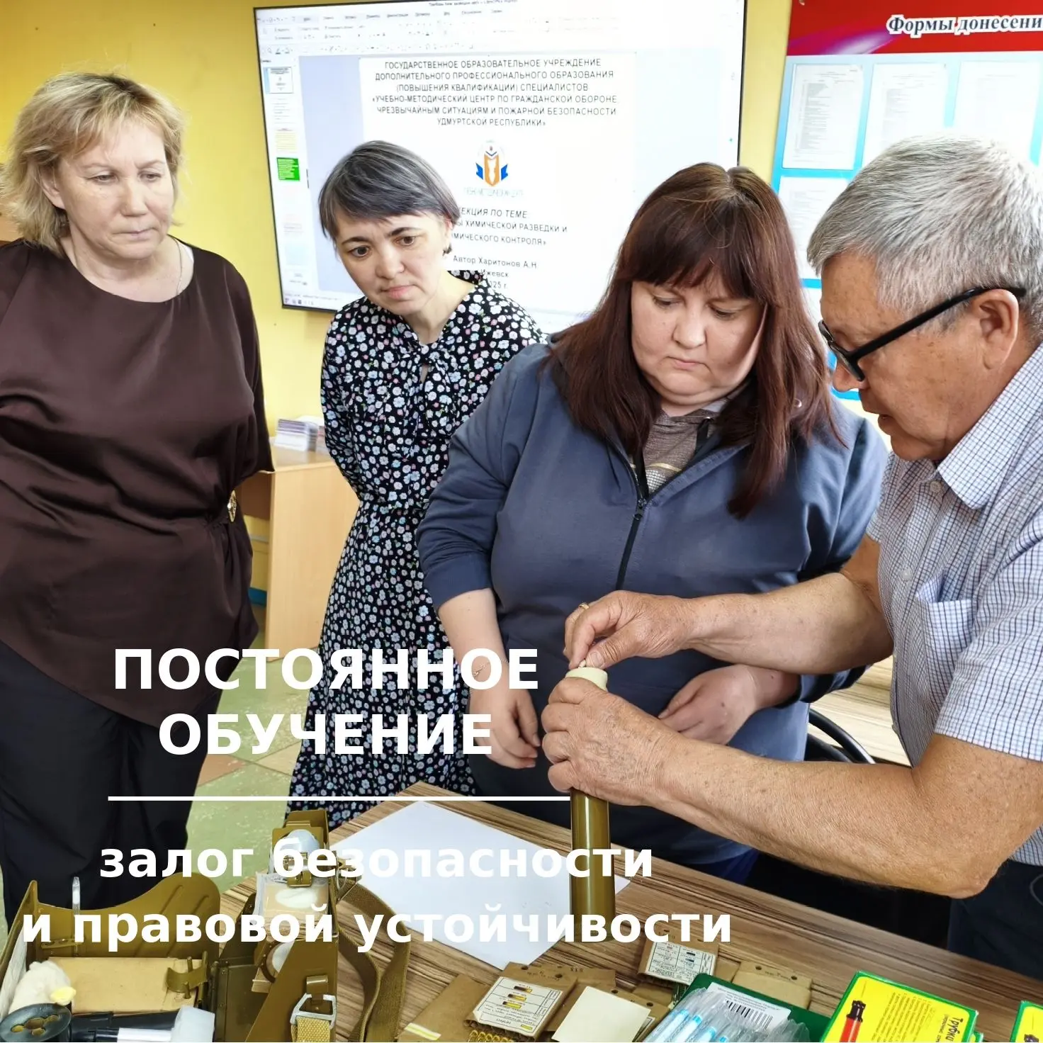 Постоянное обучение — залог безопасности и правовой устойчивости