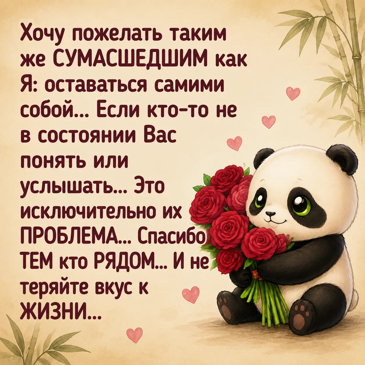 Оставь любую реакцию 😊 Это лучшая благодарность для нас! 🔥 

Подпишись 👉 Жемчужины мыслей