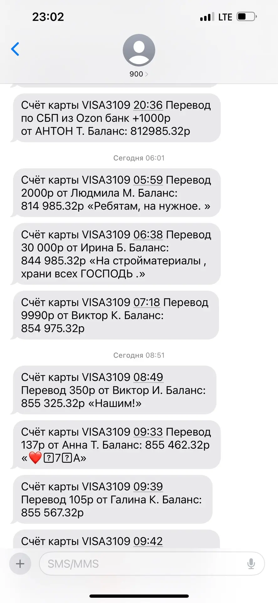 Остатки по 2-м картам