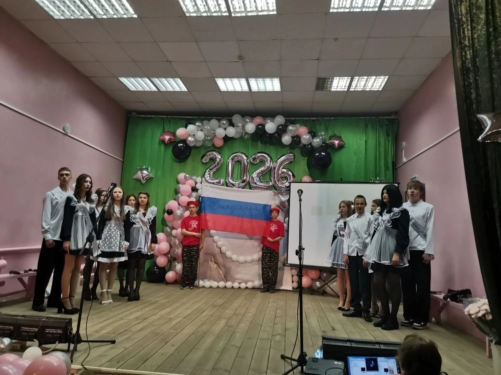 Торжественная линейка, посвящённая Последнему звонку