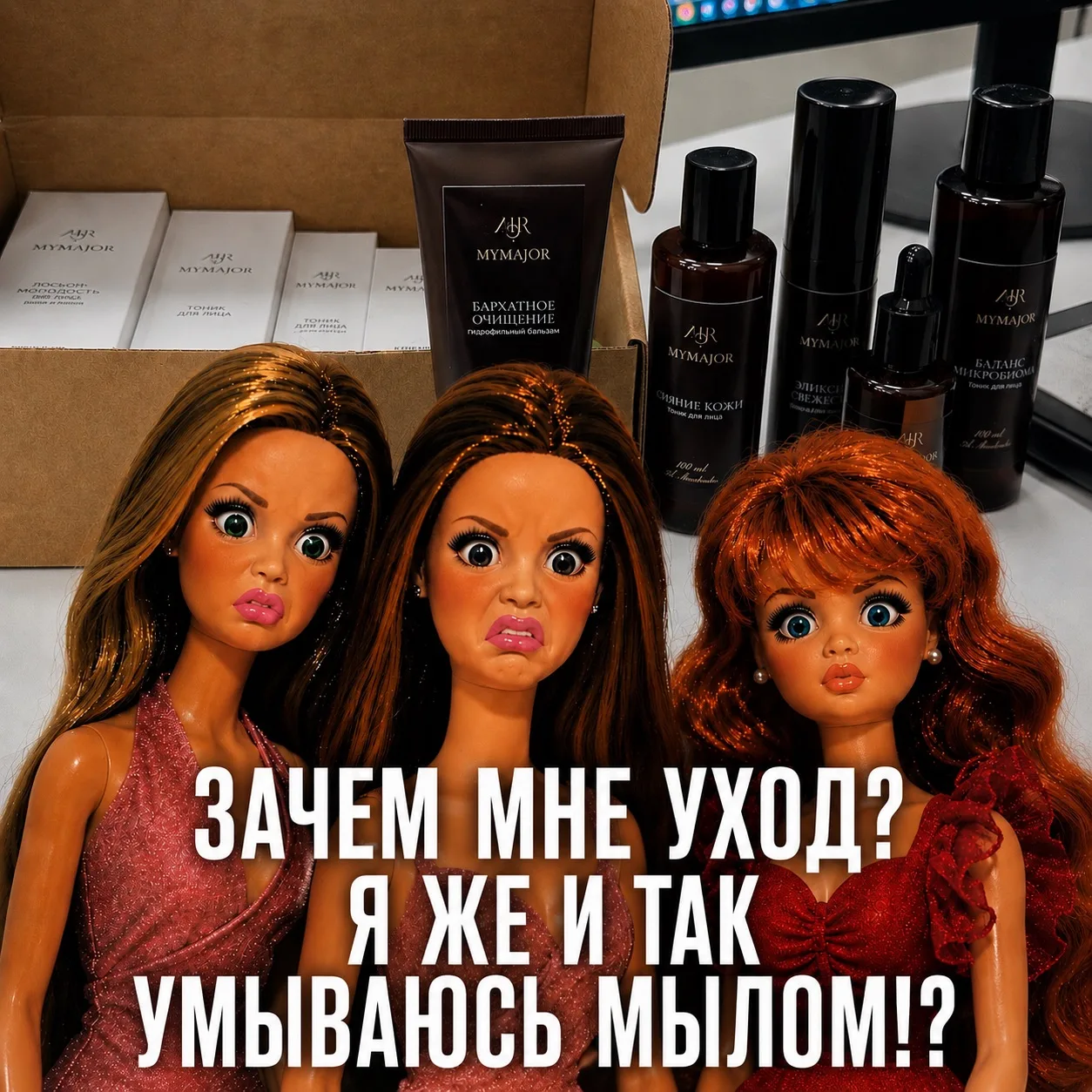 Девочки, не надо так 🫠
