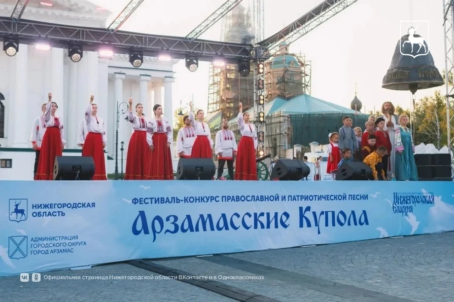 Город БОР | Нижний Новгород🏡

С 28 по 30 июля в Арзамасе пройдет Международный фестиваль-конкурс пр