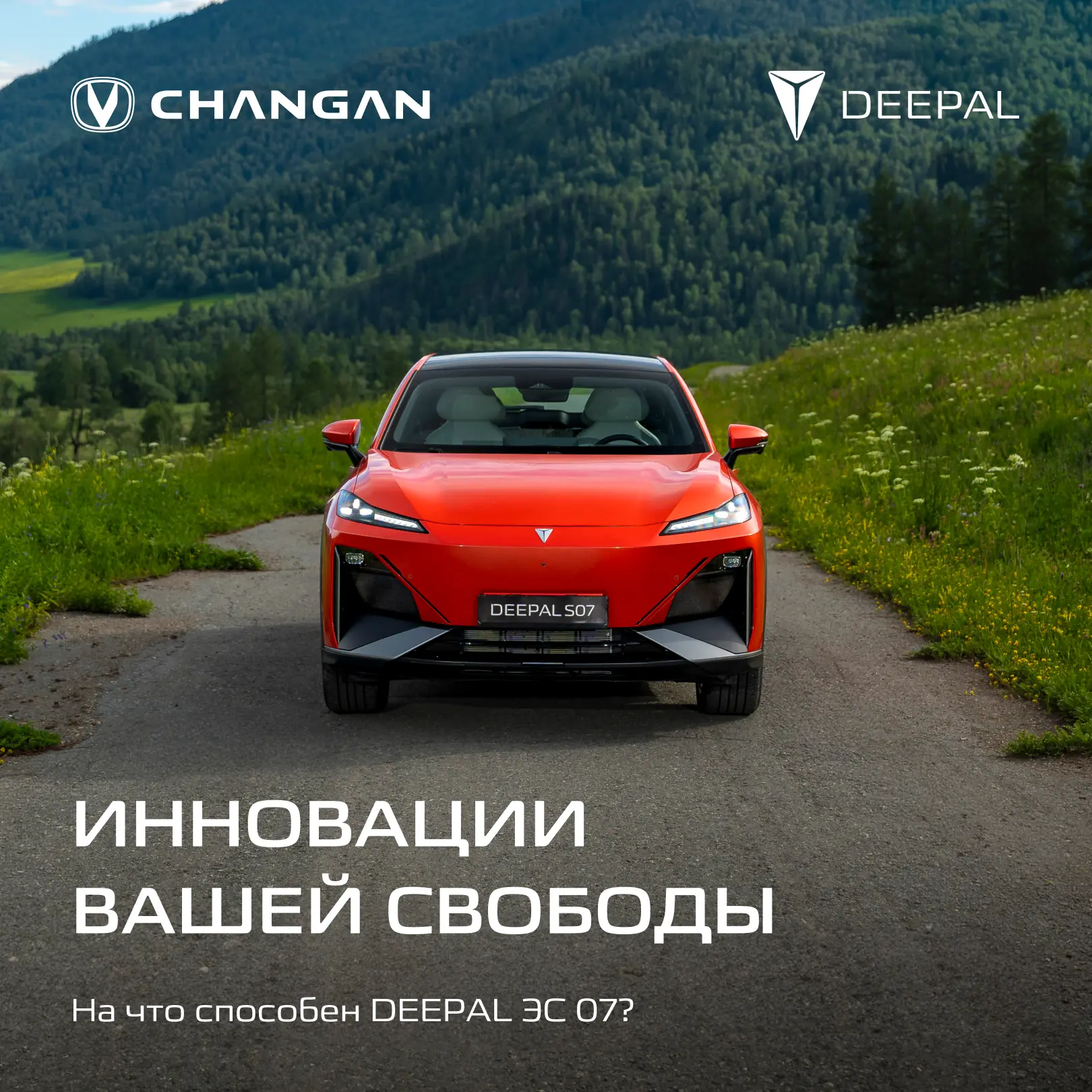 Горные хребты, вековые деревья и... проекционный дисплей на лобовом стекле. Пока за окном сменяются 