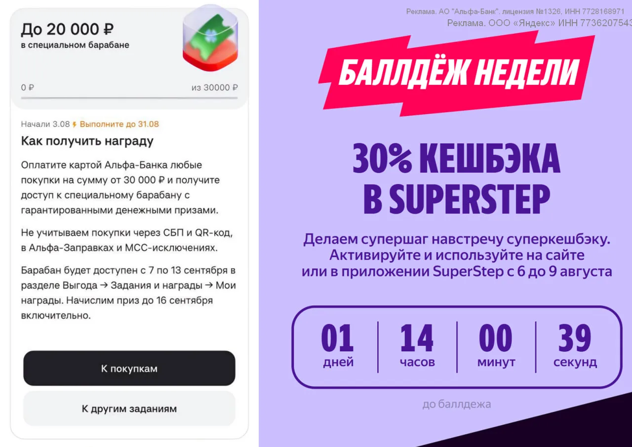 НОВОСТИ НА УТРО ВТОРНИКА

🍸 Альфа: в разделе «Выгода → Задания и награды» могут появиться персональ