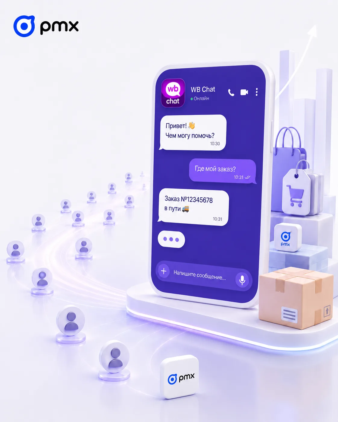 👀 У Wildberries теперь свой мессенджер — WB Chat