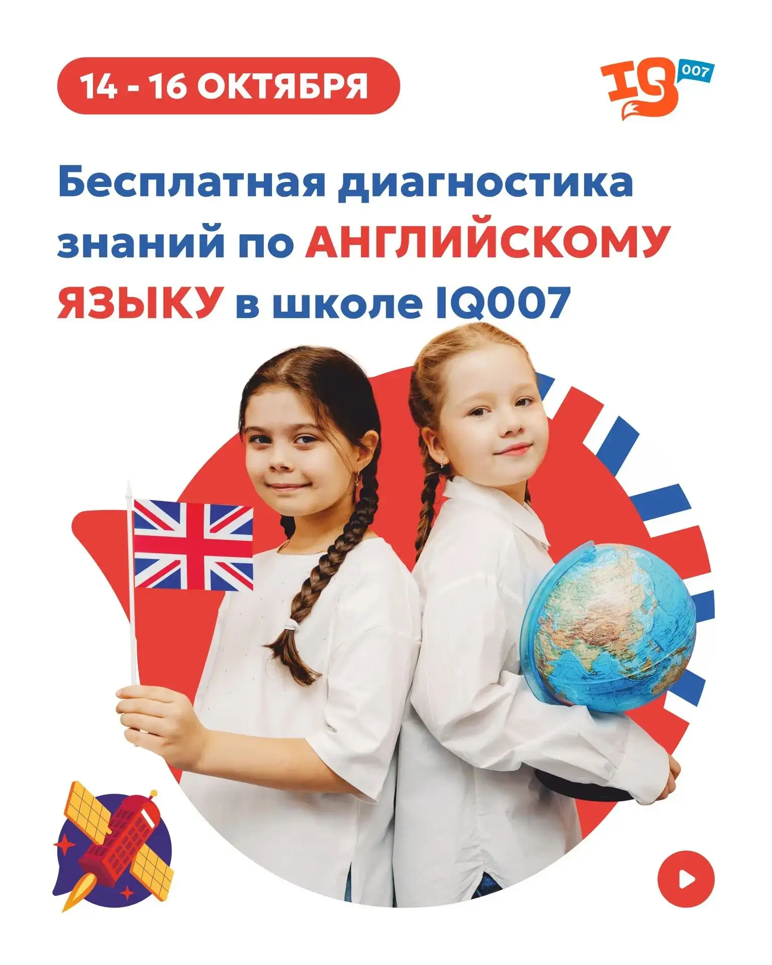 🇬🇧 ДНИ БЕСПЛАТНОЙ ДИАГНОСТИКИ ПО АНГЛИЙСКОМУ ЯЗЫКУ!