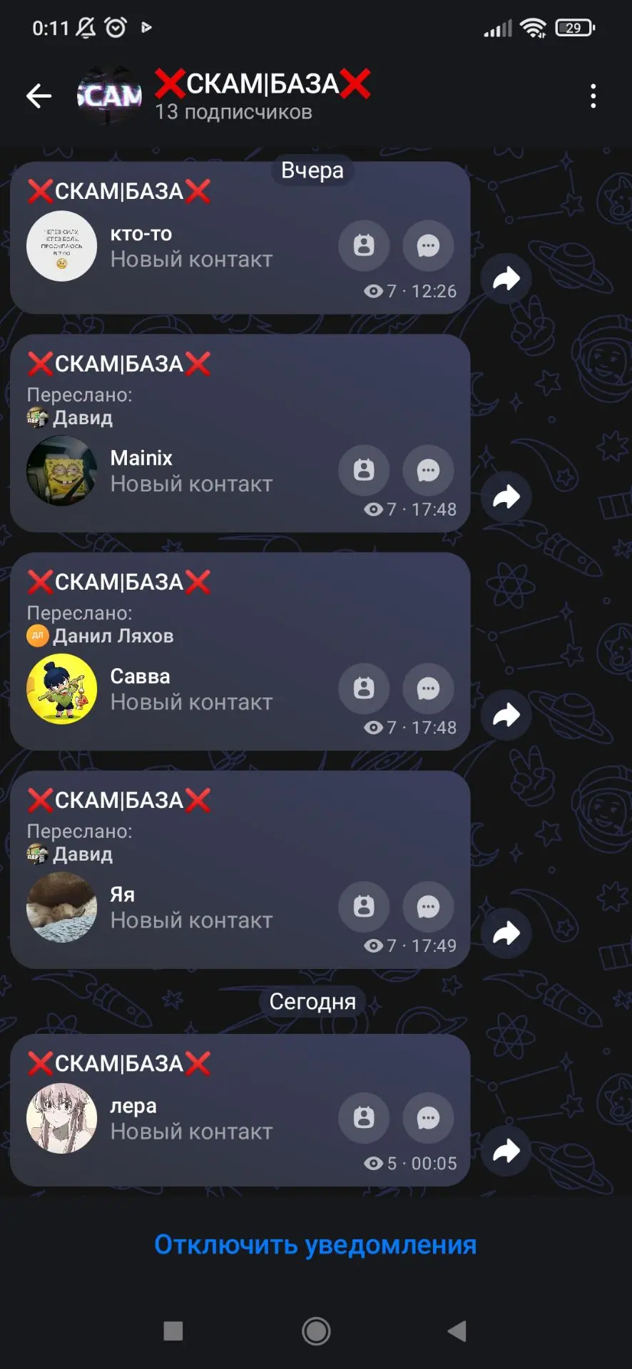 Мои админы умнички, сделали канал по скамерам: