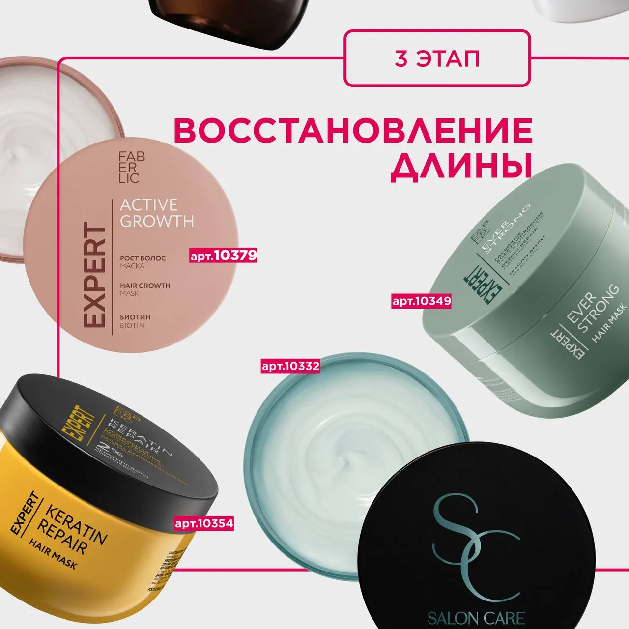 Время остановить сезонное выпадение волос! 🪮  Переход от зимы к весне — период, когда волосы особенн