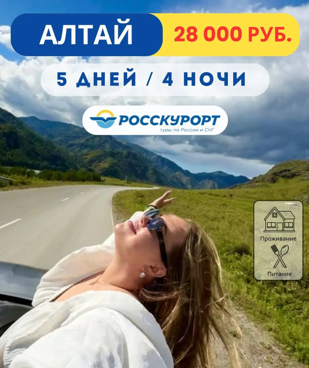 🍂 Горный #Алтай в сентябре, гармония осени 😍