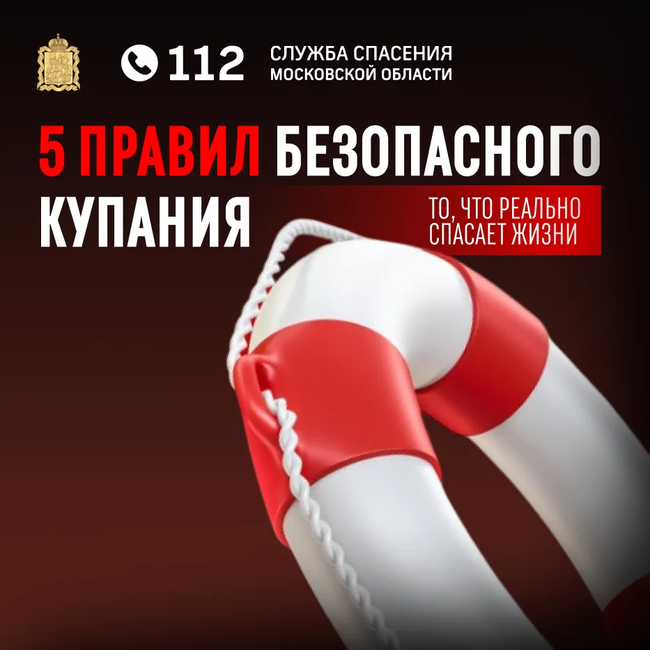Планируете отдых на озере или речке? Обратите внимание 👇