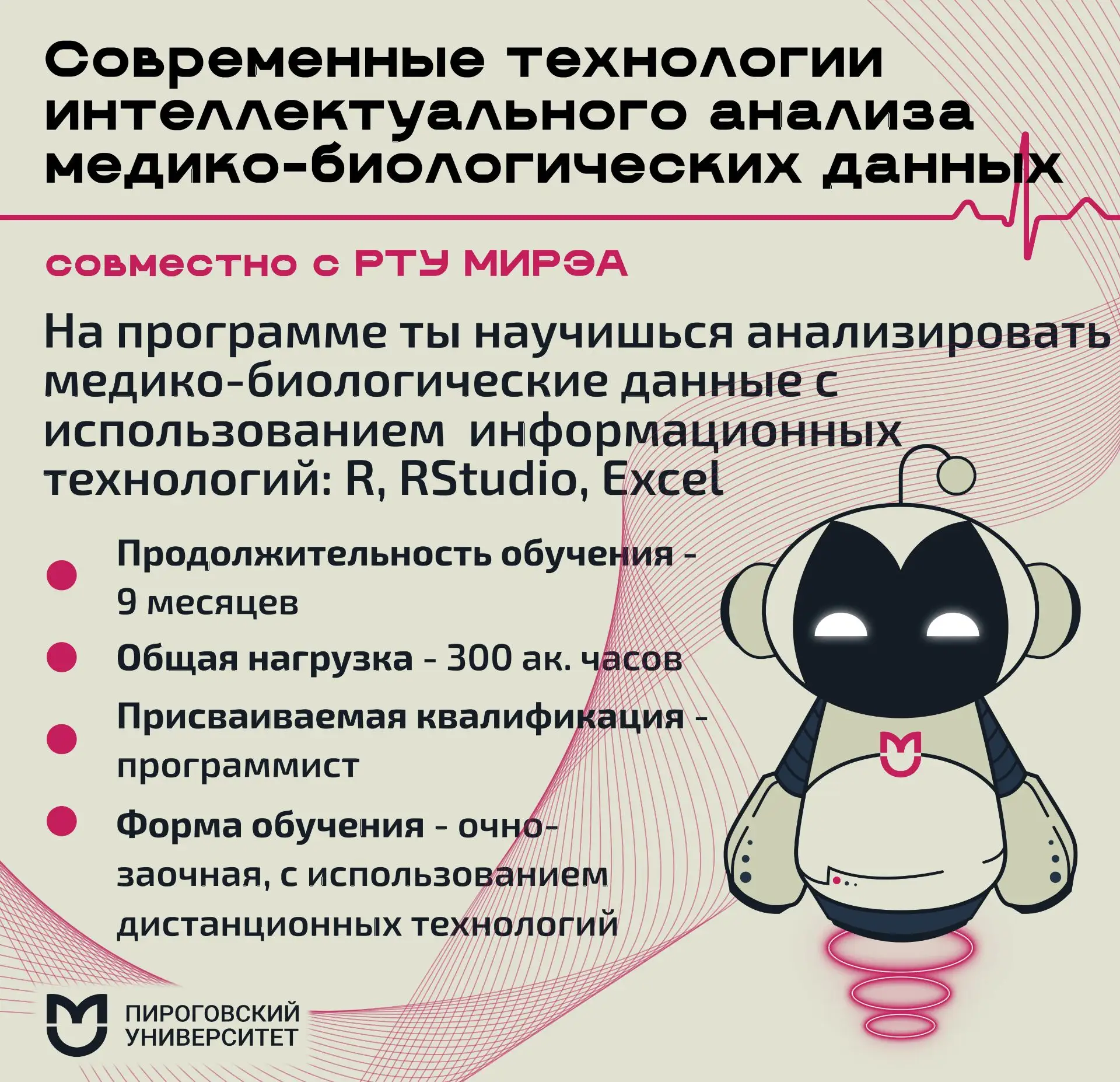 🤩В этом году мы проводим обучение по четырем программам, и сегодня подробно рассмотрим...