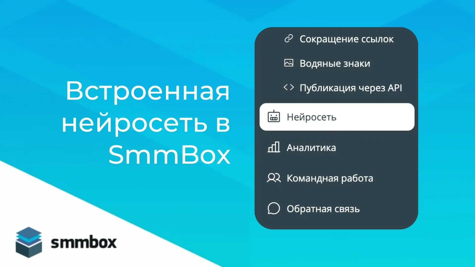 SMM — это про скорость. А скорость — это SmmBox 😎⚡
