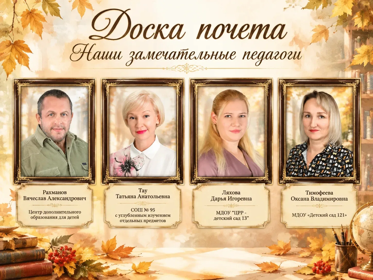 💐Уважаемые педагоги нашего района! Дорогие учителя, воспитатели и работники дополнител...