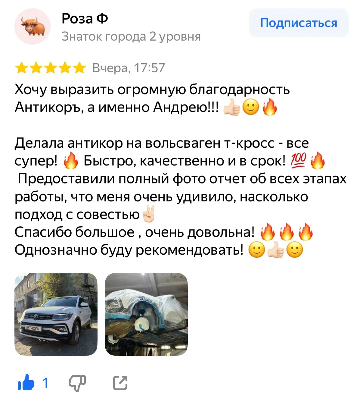 Преодолели отметку в 100 отзывов на Яндекс Картах 🔥