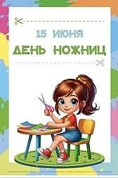 Из бумаги вырезают