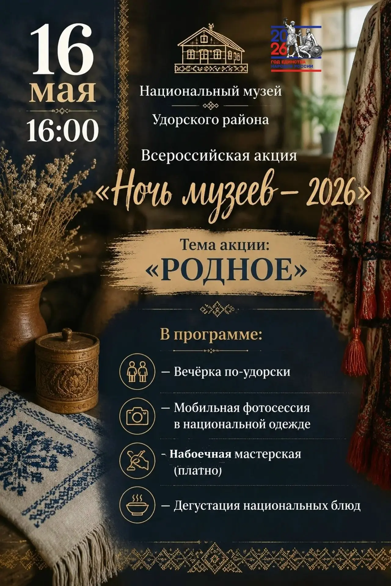 Друзья!