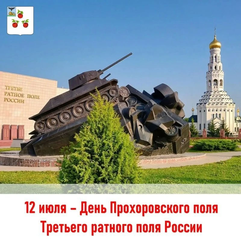 Памятная дата военной истории России
Сегодня отмечается памятная дата для всей России – 83-я годовщи