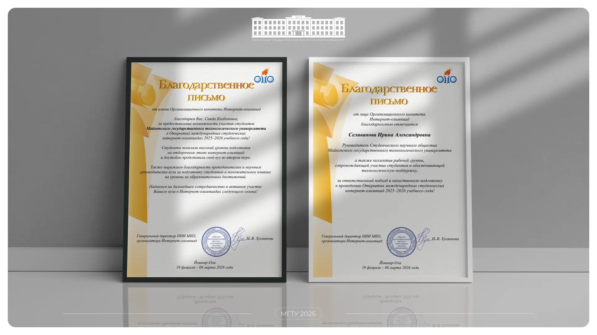Общественное признание 👏  📌 — «Благодарим Вас, Саида Казбековна, за предоставленную возможность учас