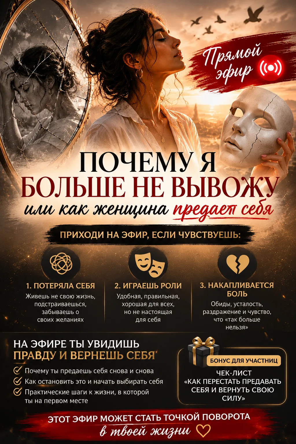 Знаешь, что я чаще всего слышу от женщин на консультациях?