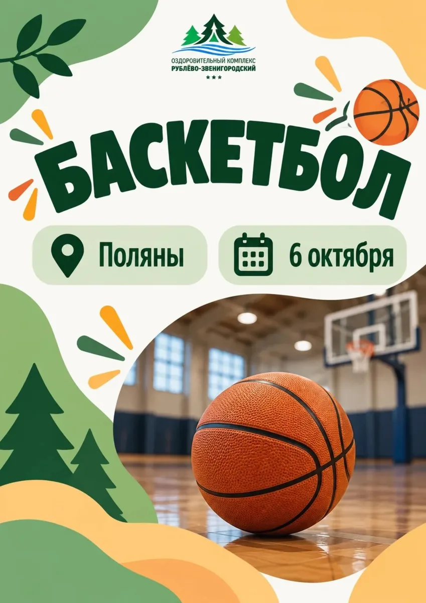 Ловите ритм игры! 💥