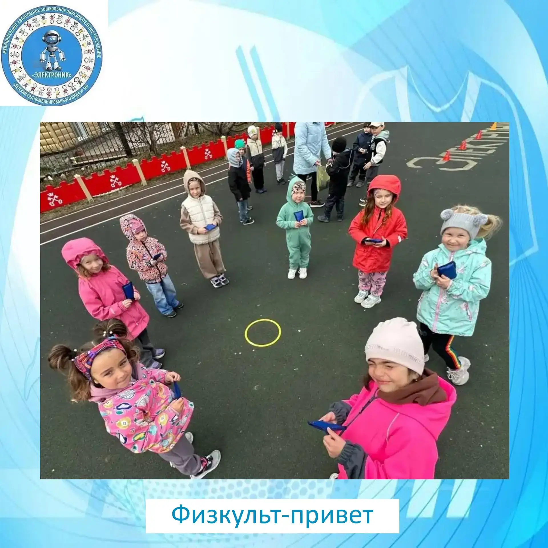 Лето — время для спорта на свежем воздухе!
