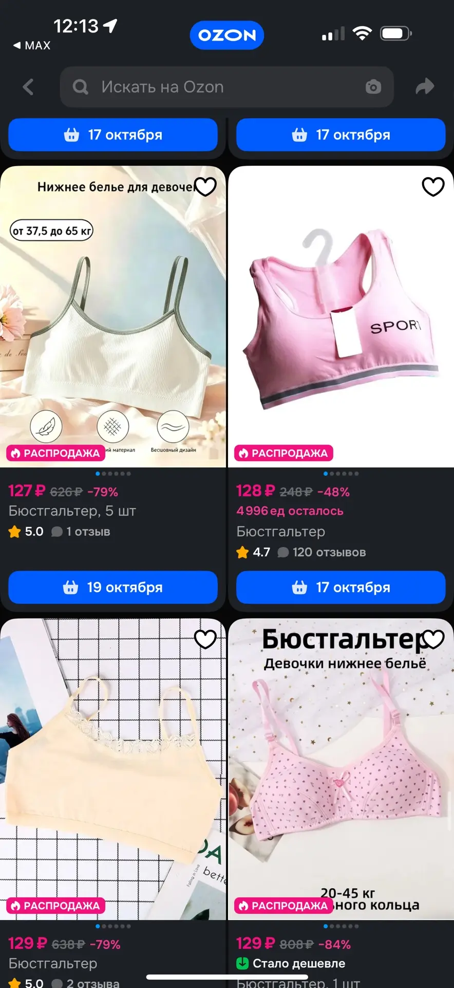 https://ozon.ru/t/tPF2QtP