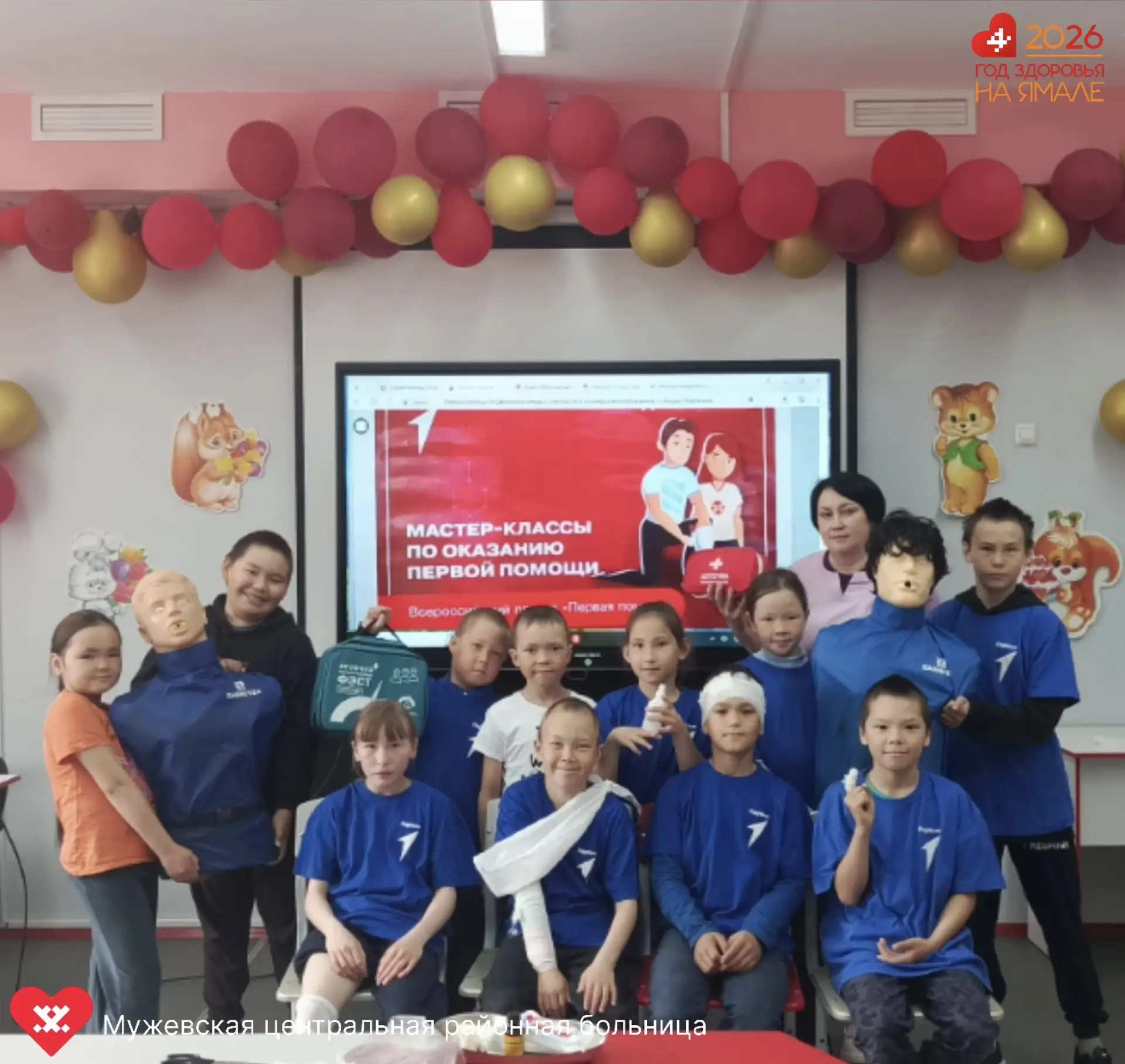 🚑 Первая помощь - навык, который может спасти жизнь

Для воспитанников пришкольного лагеря в рамках