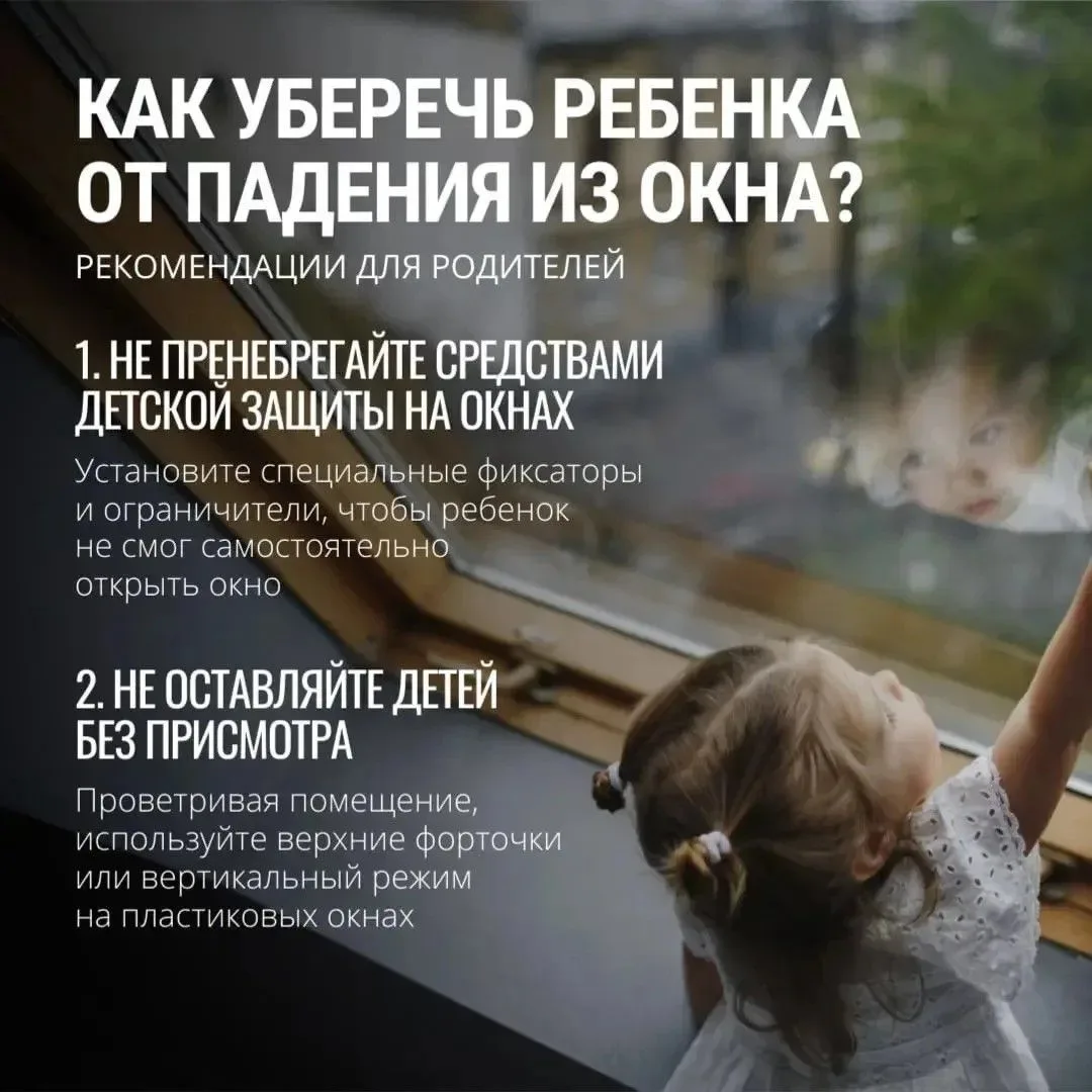 Безопасность детей  - главный приоритет